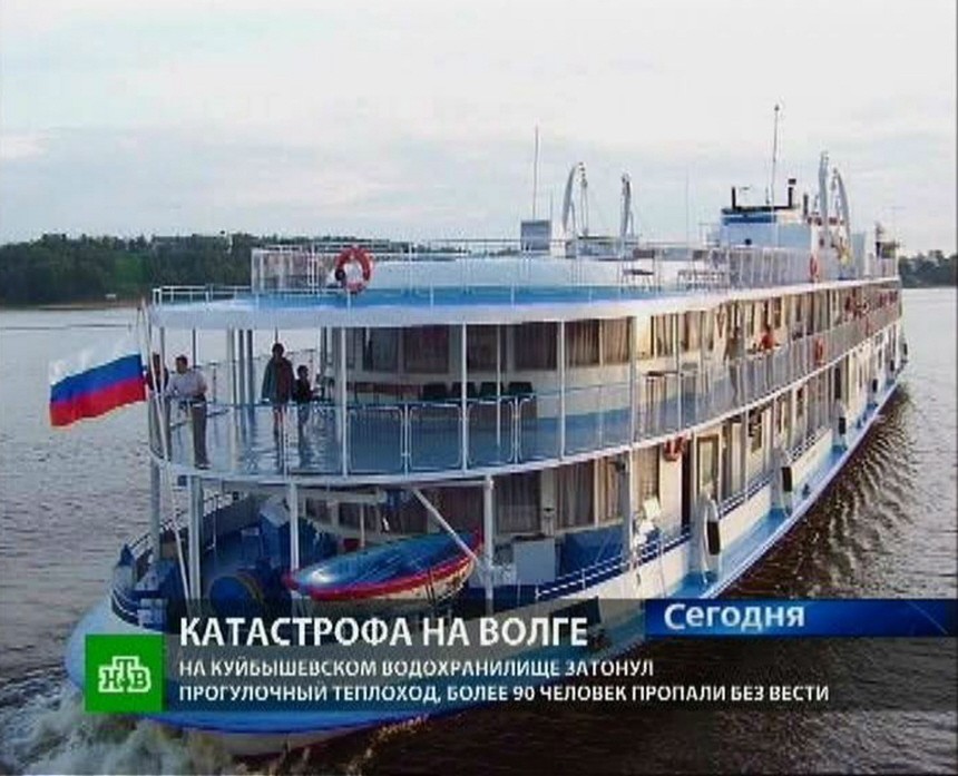 Passanger boat 'Bulgaria' sank on Volga river