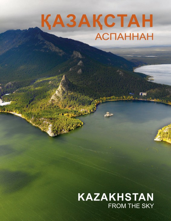 Kasachstan Bildband Luftaufnahmen