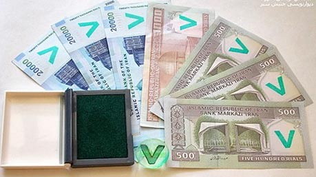 Iran, Geldnoten