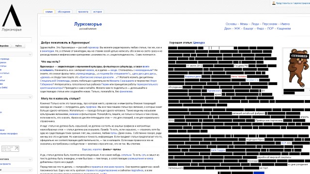 Zensur von Webseiten: Ziel russischer Internetzensur: Die Webseite "Lurkmore".