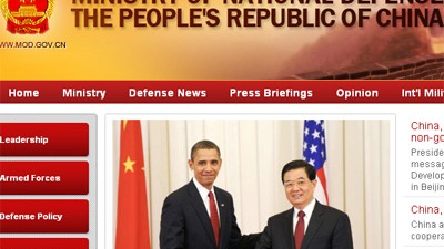 Militär-Webseite: Internetseite des chinesischen Verteidigungsministeriums