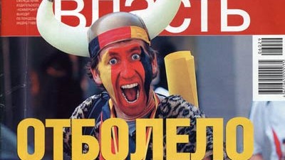 Deutsch-russische Vorurteile: "Ausgefeiert": Das Titelbild des Magazins "Wlast" nimmt die russischen Deutschlandklischees zum Ende der Fußball-WM 2006 auf die Schippe.