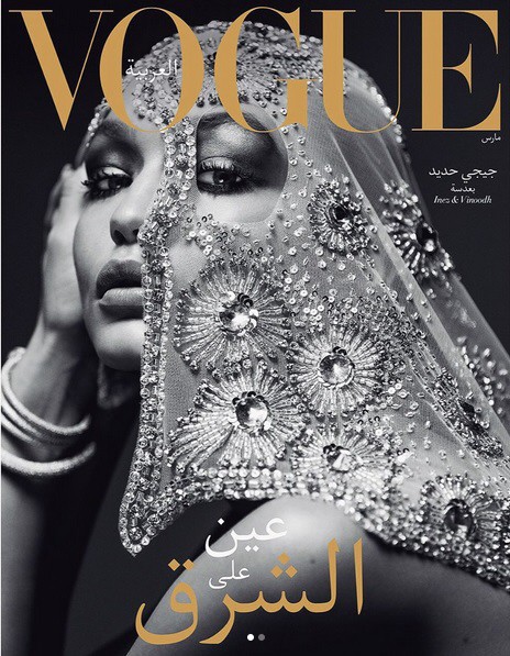 Gigi Hadid Vogue Arabia Cover
