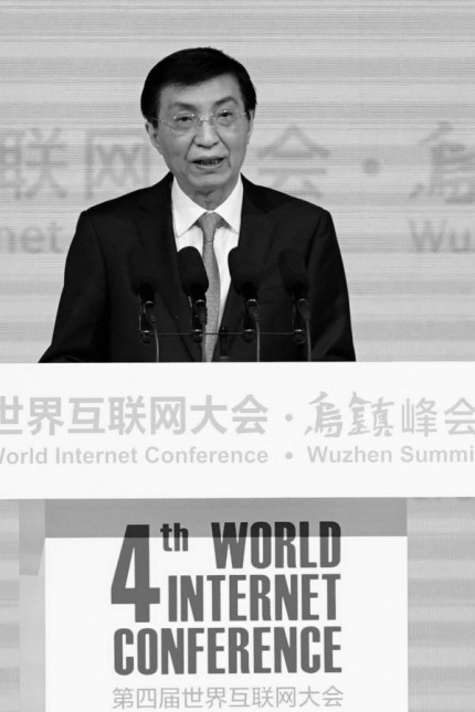 China's Politburo Standing Committee member Wang Huning attends the opening ceremony of the fourth World Internet Conference in Wuzhen