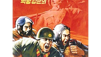 Augenzeugenbericht: Auf diesem nordkoreanischen Propagandaplakat ist zu lesen: "Zeigt uns den Geist der revolutionären Paektusan-Armee!"