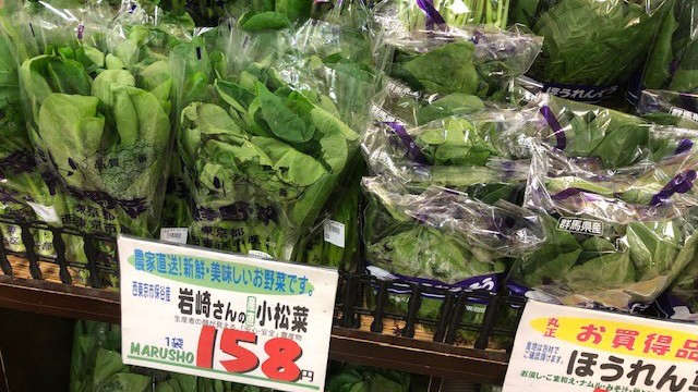 Report: Wissen, woher es kommt: Gemüse aus Nerima wird in einem örtlichen Supermarkt verkauft.