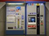 Ticketautomat MVV, Muenchen, Bayern, Deutschland *** Ticket machine MVV Muenchen Bavaria Germany