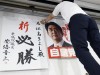 Japan upper house election A poster of former Japanese Prime Minister Shinzo Abe is put up at an office of a ruling Lib