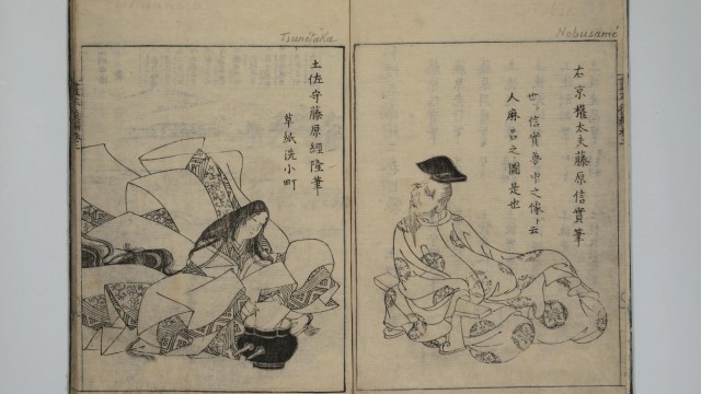 Japanische Literaturgeschichte: Im 8. Jahrhundert begannen die Japaner, mit der chinesischen Schrift Japanisch zu schreiben.