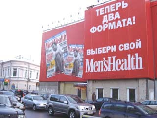 Werbung in Moskau