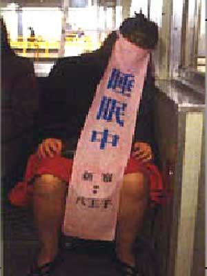 Chindogu U-Bahn Schlafschutz